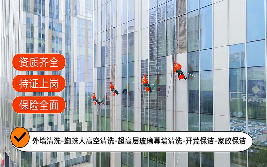 美天保洁·嵊州站